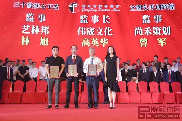 廣東省家具協(xié)會(huì)副會(huì)長(zhǎng)、監(jiān)事長(zhǎng)、監(jiān)事、秘書長(zhǎng)、副秘書長(zhǎng)、永遠(yuǎn)名譽(yù)會(huì)長(zhǎng)就職典禮 廣東省家具協(xié)會(huì)副會(huì)長(zhǎng)、監(jiān)事長(zhǎng)、監(jiān)事、秘書長(zhǎng)、副秘書長(zhǎng)、永遠(yuǎn)名譽(yù)會(huì)長(zhǎng)就職典禮