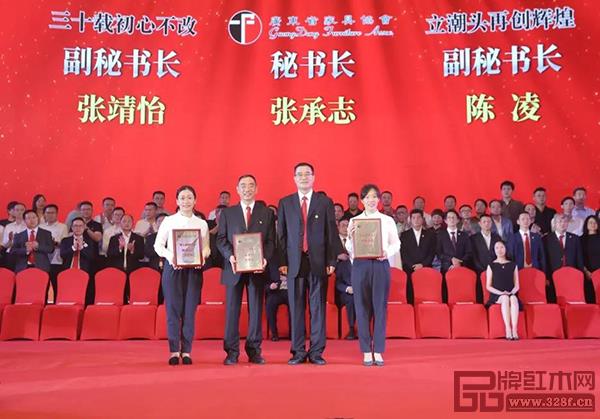 廣東省家具協(xié)會(huì)副會(huì)長(zhǎng)、監(jiān)事長(zhǎng)、監(jiān)事、秘書長(zhǎng)、副秘書長(zhǎng)、永遠(yuǎn)名譽(yù)會(huì)長(zhǎng)就職典禮 廣東省家具協(xié)會(huì)副會(huì)長(zhǎng)、監(jiān)事長(zhǎng)、監(jiān)事、秘書長(zhǎng)、副秘書長(zhǎng)、永遠(yuǎn)名譽(yù)會(huì)長(zhǎng)就職典禮