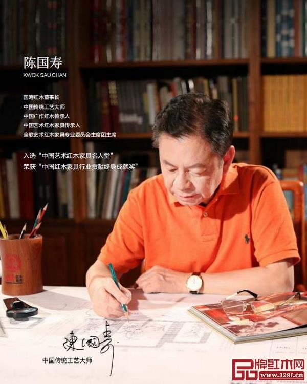 中國傳統工藝大師、國壽紅木董事長陳國壽 中國傳統工藝大師、國壽紅木董事長陳國壽