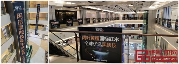 閑適紅木專賣店商場廣告 閑適紅木專賣店商場廣告