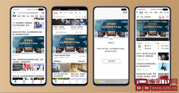 騰訊系廣告投放,為閑適紅木各大專賣店精準引流 騰訊系廣告投放,為閑適紅木各大專賣店精準引流