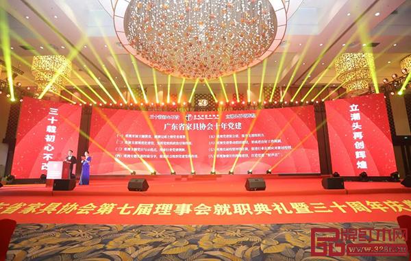 廣東省家具協會第七屆理事會就職典禮暨三十周年慶典現場 廣東省家具協會第七屆理事會就職典禮暨三十周年慶典現場