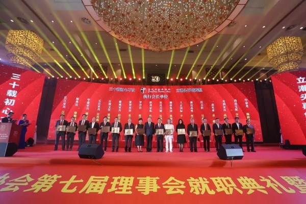 再次當選！紅古軒連任廣東省家具協(xié)會執(zhí)行會長單位