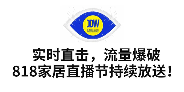 9月15日,2021東莞國際設計周高端定制設計選材展,于東莞厚街·廣東現代國際展覽中心盛大開幕 9月15日,2021東莞國際設計周高端定制設計選材展,于東莞厚街·廣東現代國際展覽中心盛大開幕