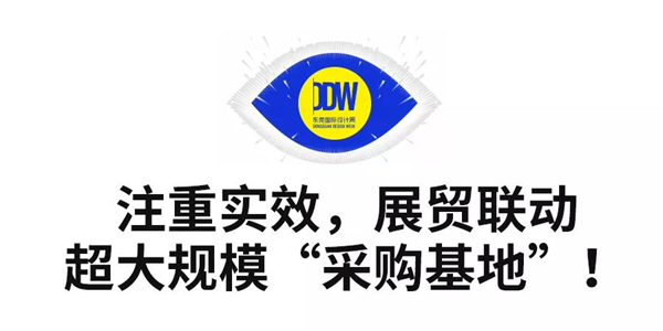9月15日,2021東莞國際設計周高端定制設計選材展,于東莞厚街·廣東現代國際展覽中心盛大開幕 9月15日,2021東莞國際設計周高端定制設計選材展,于東莞厚街·廣東現代國際展覽中心盛大開幕
