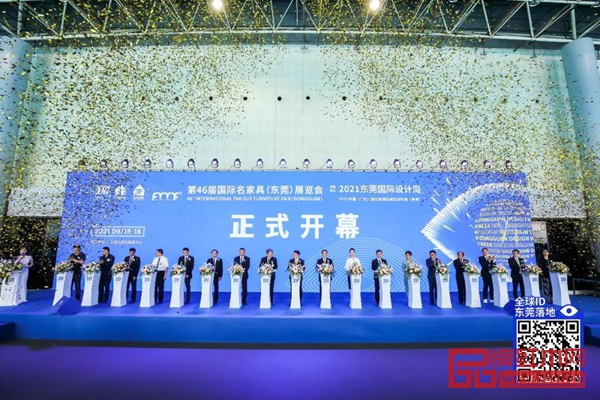 2021東莞國際設計周高端定制設計選材展開幕儀式 2021東莞國際設計周高端定制設計選材展開幕儀式