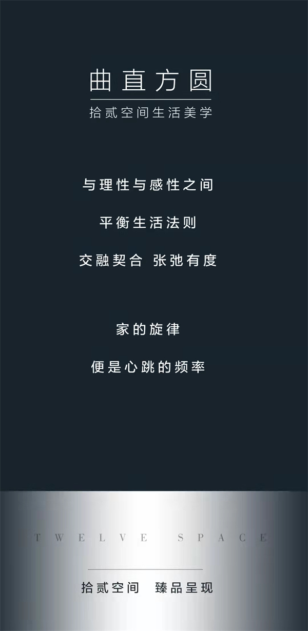 拾貳空間