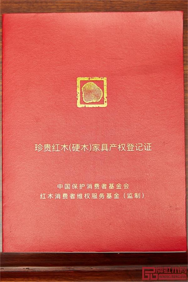 《珍貴紅木(硬木)家具產(chǎn)權(quán)登記證》(紅木家具產(chǎn)權(quán)證 封面) 《珍貴紅木(硬木)家具產(chǎn)權(quán)登記證》(紅木家具產(chǎn)權(quán)證 封面)