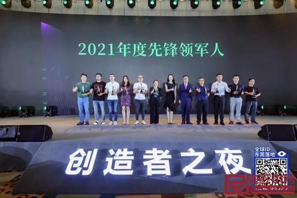 金帆船獎——2021年度中國大家居行業榜樣評選 金帆船獎——2021年度中國大家居行業榜樣評選