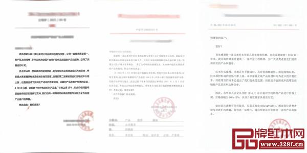 從2020年下半年至今，不少紅木家具企業發布產品調價通知函