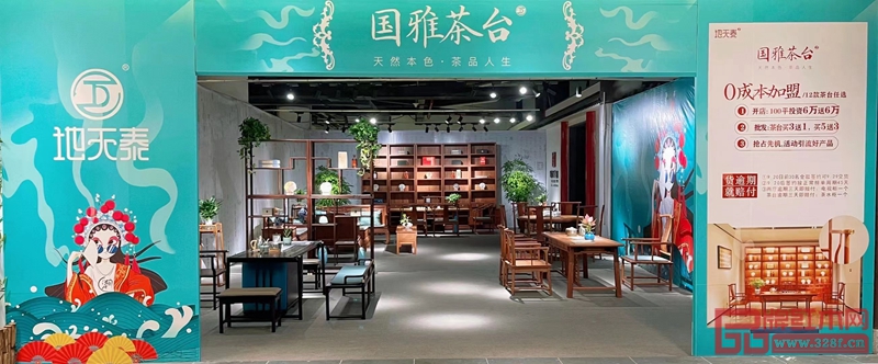 地天泰·國(guó)雅茶臺(tái)亮相第五屆中國(guó)(中山)新中式紅木家具展 地天泰·國(guó)雅茶臺(tái)亮相第五屆中國(guó)(中山)新中式紅木家具展