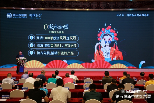 地天泰集團(tuán)新品“國(guó)雅茶臺(tái)”超級(jí)政策 地天泰集團(tuán)新品“國(guó)雅茶臺(tái)”超級(jí)政策