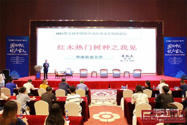 李凱夫在現場進行了《紅木熱門樹種之我見》主題講座 李凱夫在現場進行了《紅木熱門樹種之我見》主題講座