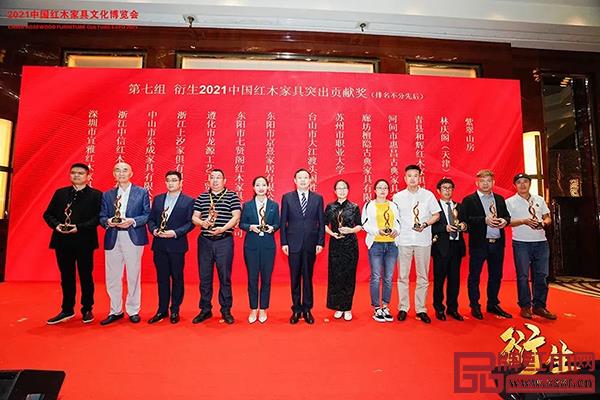 泰和園榮獲“2021中國(guó)紅木家具突出貢獻(xiàn)獎(jiǎng)” 泰和園榮獲“2021中國(guó)紅木家具突出貢獻(xiàn)獎(jiǎng)”