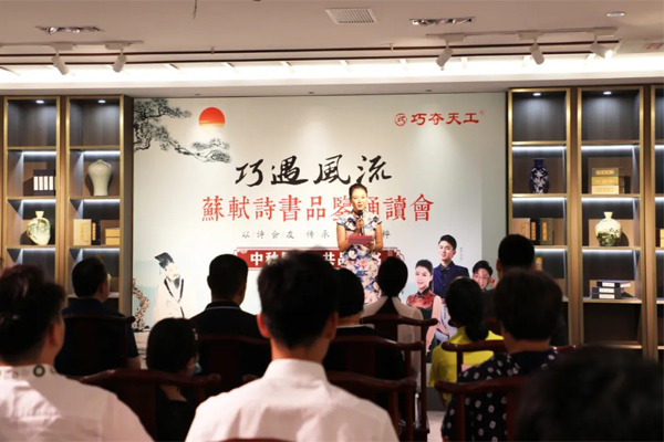 巧奪天工紅木：以詩會友，蘇軾品鑒誦讀會圓滿舉行！