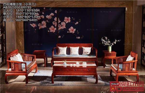 華行紅木