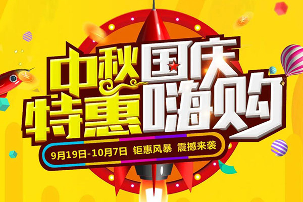 來自紅古軒的國慶邀約，請查收！