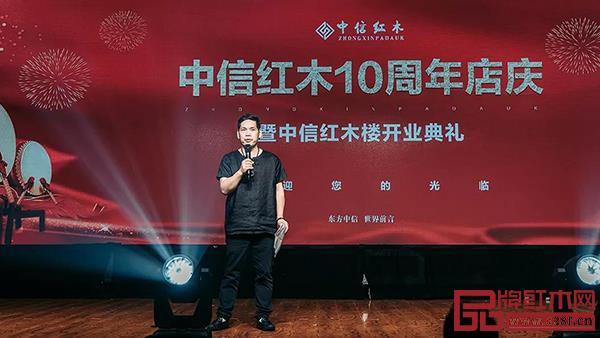 山東諸城中信紅木藝術館負責人致辭 山東諸城中信紅木藝術館負責人致辭