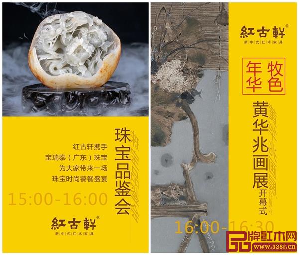 紅古軒國慶文化活動 紅古軒國慶文化活動