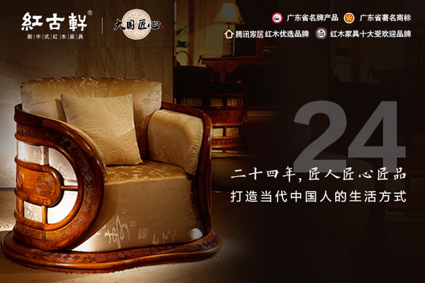 紅古軒24周年慶：步履不停，風(fēng)華正茂