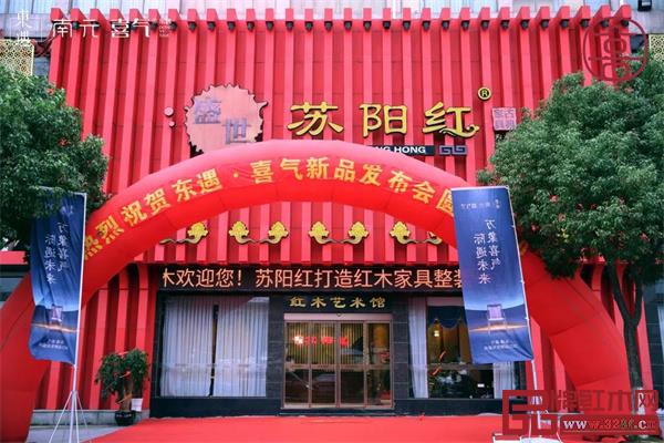 全體經銷商家人乘坐專車首先來到蘇陽紅展廳參觀蘇陽紅紅木產品和南元系列產品