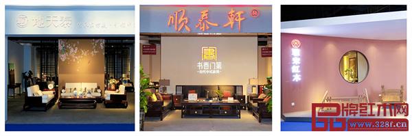 新中式紅木展薈聚100+家活力品牌（部分參展品牌風采）