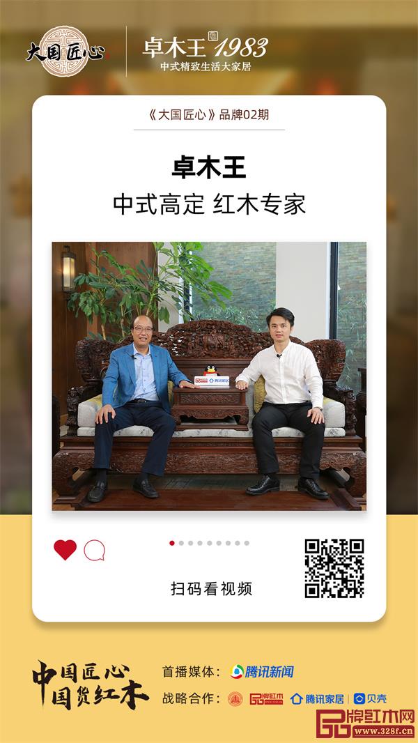 《大國匠心》02期,于騰訊新聞?wù)鸷呈撞ィ」餐剿髯磕就醯慕承暮枉攘λ冢? alt=
