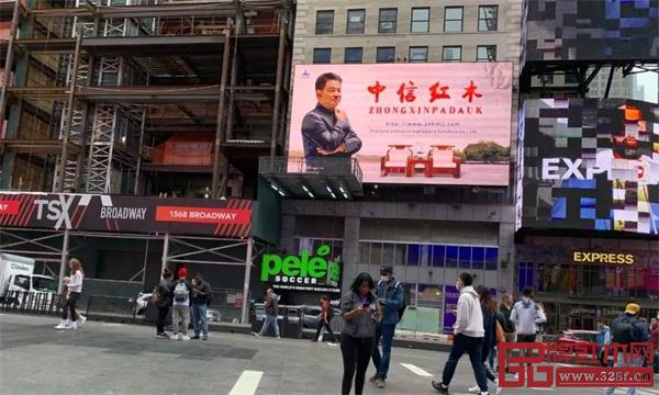中信紅木品牌廣告正式在美國紐約時代廣場百老匯塔樓大屏播出 中信紅木品牌廣告正式在美國紐約時代廣場百老匯塔樓大屏播出