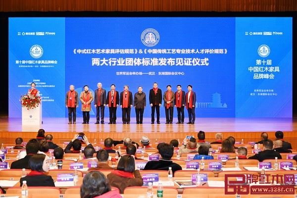 促成紅木家具行業兩項團體標準立項制定 促成紅木家具行業兩項團體標準立項制定