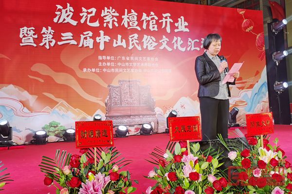 中山市民間文藝家協會副主席致辭 中山市民間文藝家協會副主席致辭