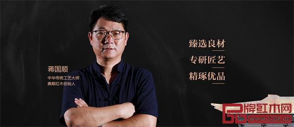 中國傳統工藝大師蔣國順先生 中國傳統工藝大師蔣國順先生