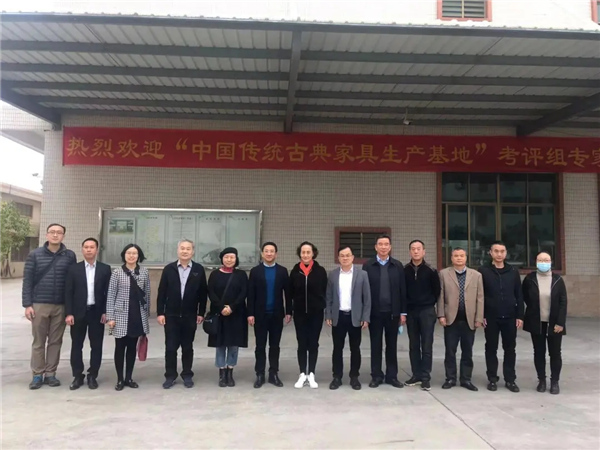 “中國傳統古典家具生產基地”考評組蒞臨雄業，為其出品點贊！