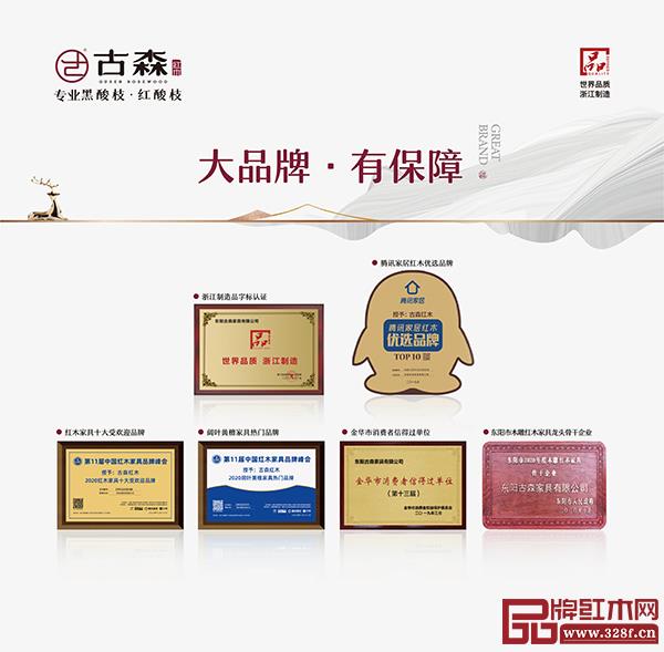 古森紅木 古森紅木