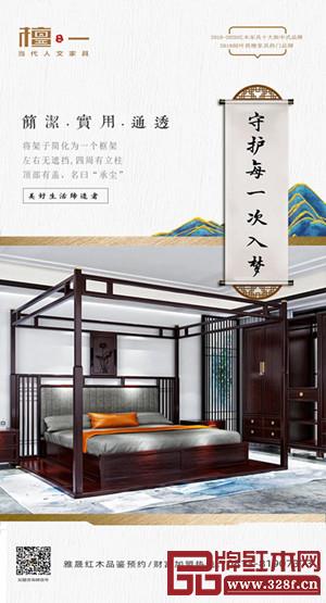 檀一新中式