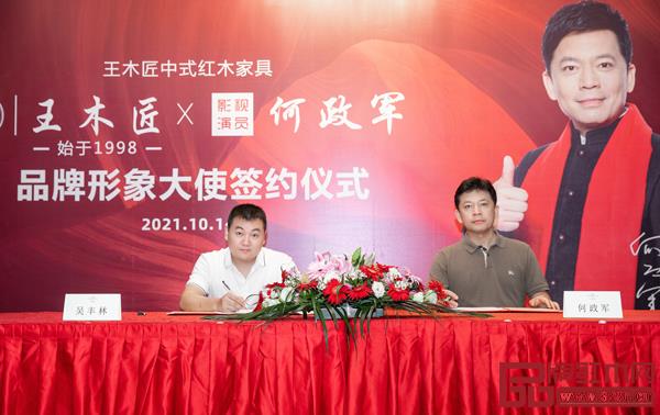 何政軍的個人氣質與演藝成績,與不忘初心堅持夢想的王木匠紅木企業形象高度契合 何政軍的個人氣質與演藝成績,與不忘初心堅持夢想的王木匠紅木企業形象高度契合