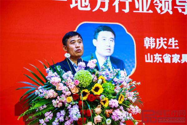 山東省家具協會副會長兼秘書長韓慶生致辭 山東省家具協會副會長兼秘書長韓慶生致辭