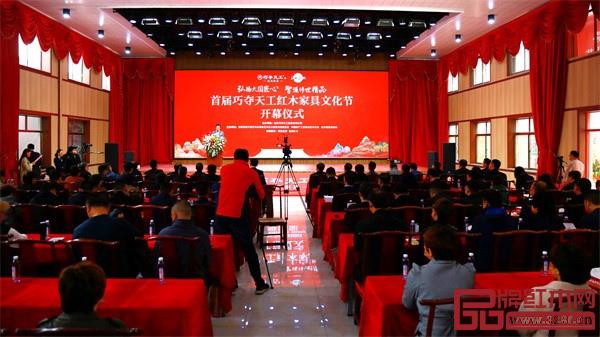 首屆巧奪天工紅木家具文化節隆重開幕 首屆巧奪天工紅木家具文化節隆重開幕
