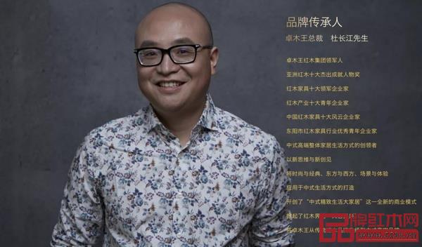 卓木王總裁杜長江