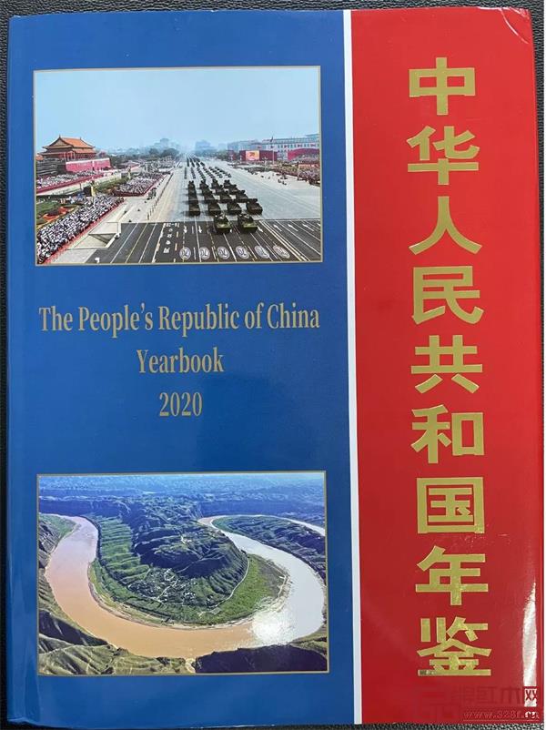 “仙游·仙作”入編《中華人民共和國年鑒(2020年度)》! “仙游·仙作”入編《中華人民共和國年鑒(2020年度)》!