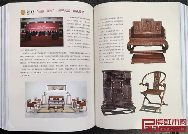 “仙游·仙作”入編《中華人民共和國年鑒(2020年度)》! “仙游·仙作”入編《中華人民共和國年鑒(2020年度)》!