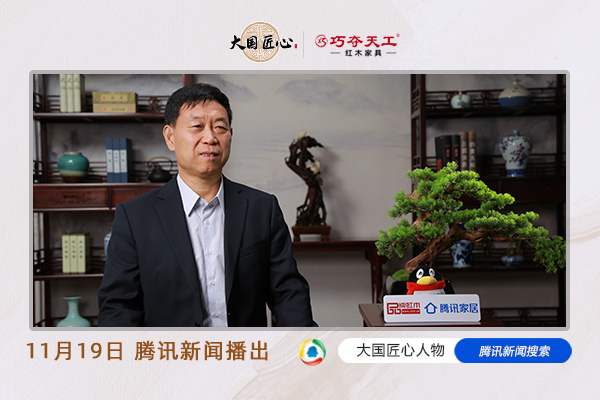 大國匠心人物04期：張愛冬，匠心終成傳世精品