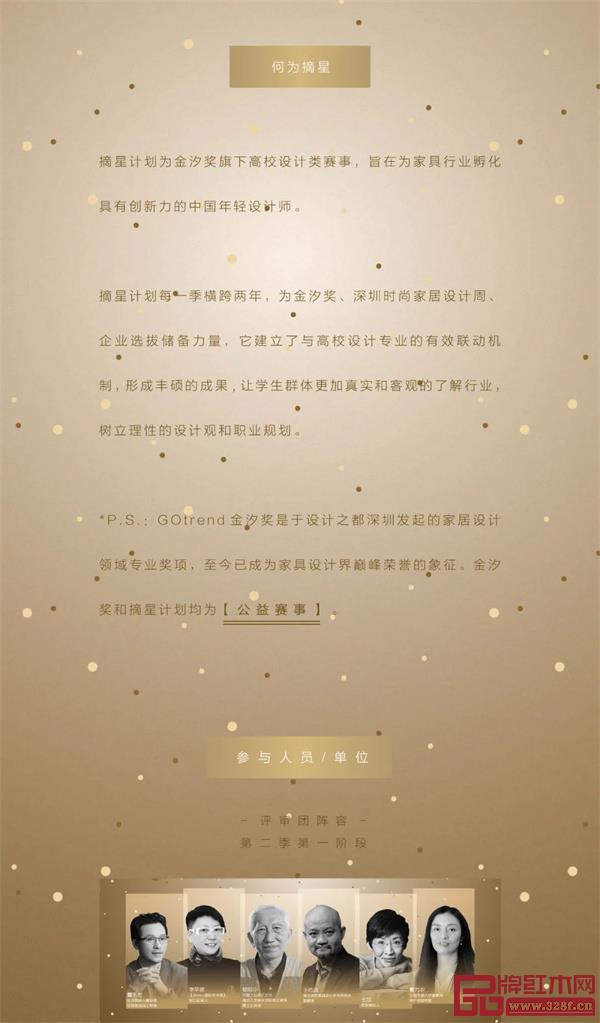 摘星計劃第二季TOP3決戰即將點燃 摘星計劃第二季TOP3決戰即將點燃