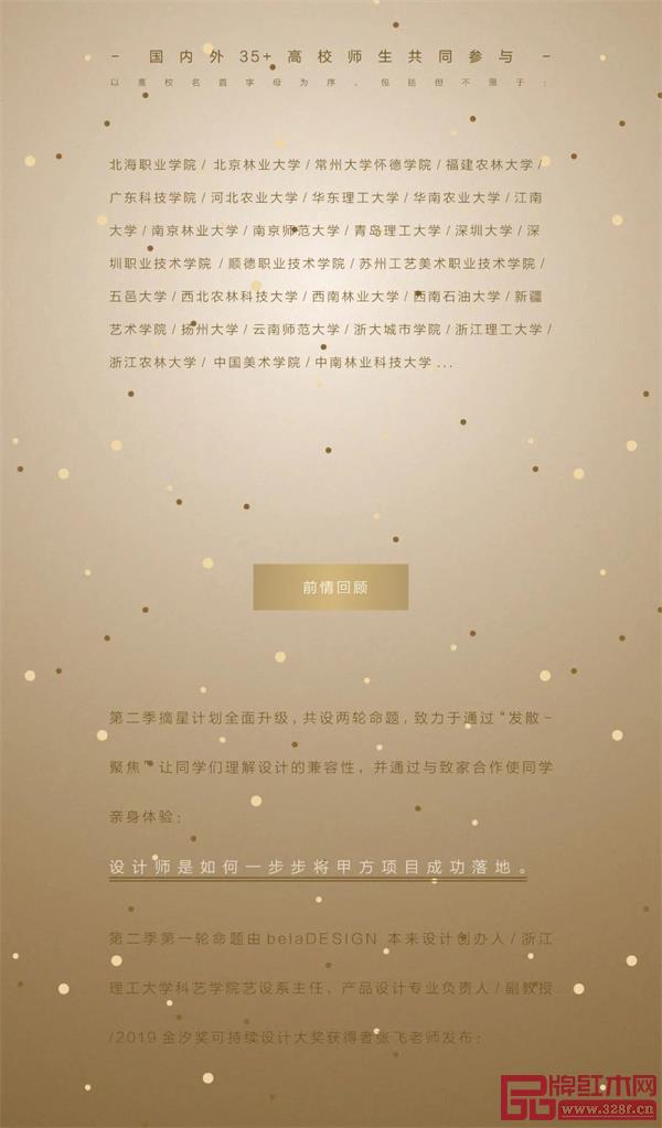 摘星計劃第二季TOP3決戰即將點燃 摘星計劃第二季TOP3決戰即將點燃
