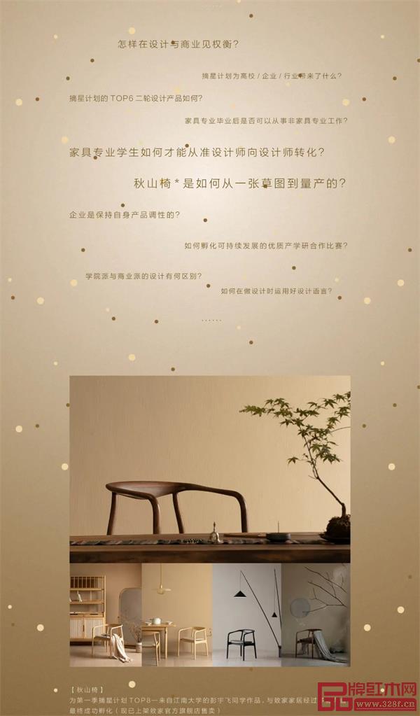 摘星計劃第二季TOP3決戰即將點燃 摘星計劃第二季TOP3決戰即將點燃