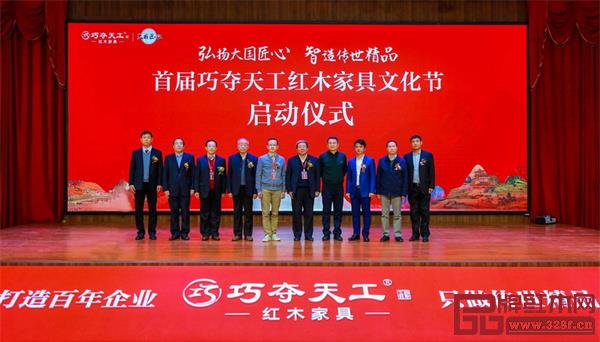 首屆巧奪天工紅木家具文化節(jié)助力推進傳統(tǒng)紅木產(chǎn)業(yè)優(yōu)化升級當代制造 首屆巧奪天工紅木家具文化節(jié)助力推進傳統(tǒng)紅木產(chǎn)業(yè)優(yōu)化升級當代制造