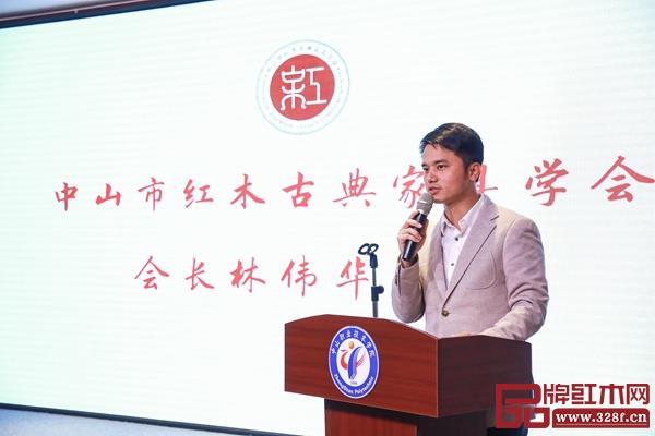 中山市紅木古典家具學(xué)會會長、品牌紅木創(chuàng)始人CEO林偉華上臺致辭及宣讀批文 中山市紅木古典家具學(xué)會會長、品牌紅木創(chuàng)始人CEO林偉華上臺致辭及宣讀批文