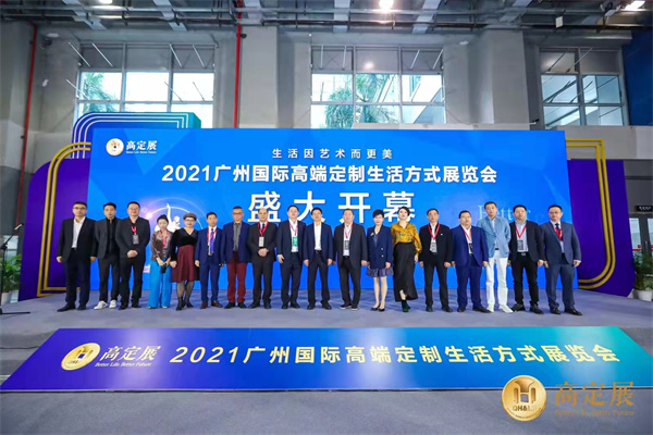 2021高定展于廣州盛大開幕，第12屆紅木品牌峰會于12月13日與您相約！