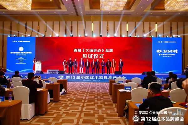居典紅木成功入選《大國(guó)匠心》品牌,董事長(zhǎng)尹付林(左二)受邀出席發(fā)布見證儀式 居典紅木成功入選《大國(guó)匠心》品牌,董事長(zhǎng)尹付林(左二)受邀出席發(fā)布見證儀式