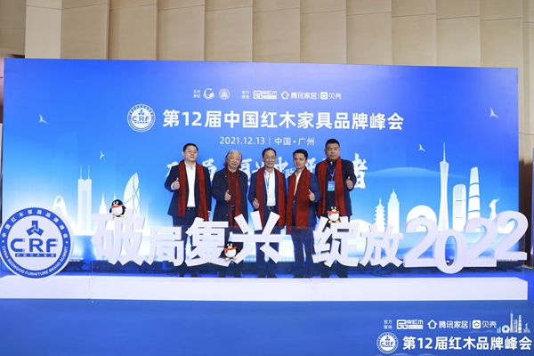 居典紅木董事長尹付林（右一）與與國家文化部原副部長、國家博物館首任館長潘震宙，國家文物局原副局長張柏，全國工商聯第十一屆執委宋建文（左二），中國高定展、高定俱樂部創始人張傳喜（左一）及全聯藝術紅木家具專業委員會執行會長，騰訊家居紅木、品牌紅木總編林偉華（右二）共同探討紅木行業2022年破局復興之道
