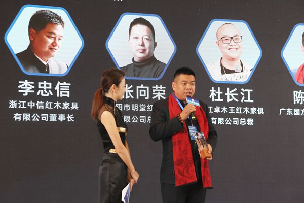 居典紅木董事長(zhǎng)尹付林榮獲“2021紅木家具十大領(lǐng)軍企業(yè)家”,接受臺(tái)上廣東衛(wèi)視主持人央金的采訪 居典紅木董事長(zhǎng)尹付林榮獲“2021紅木家具十大領(lǐng)軍企業(yè)家”,接受臺(tái)上廣東衛(wèi)視主持人央金的采訪